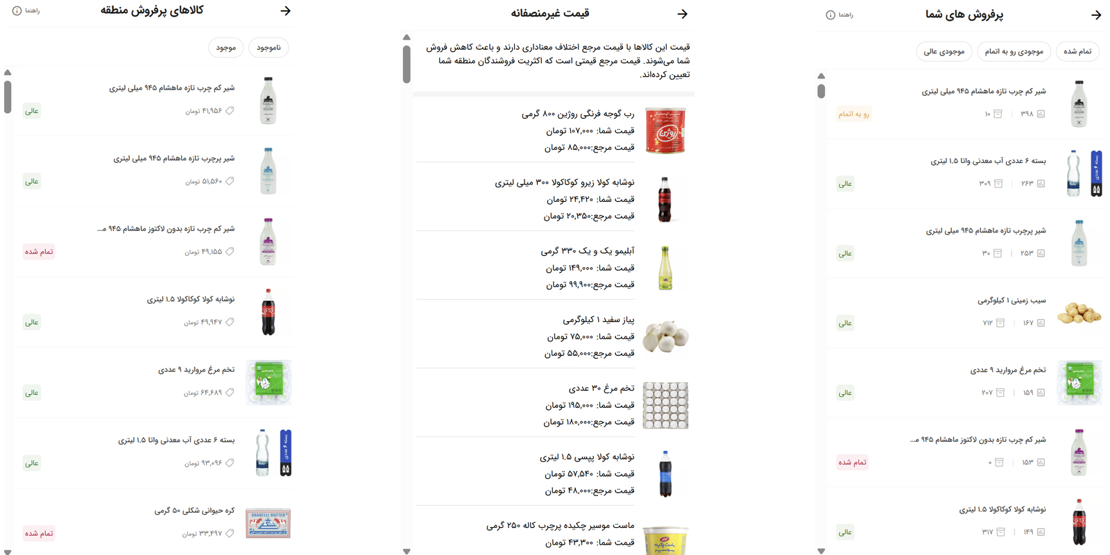 قسمت چرتکه دخل