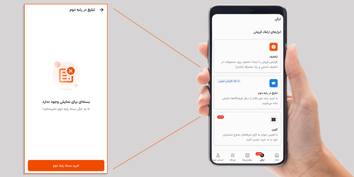 خرید پین اسنپ مارکت
