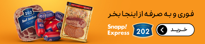 سوسیس کالباس ۲۰۲