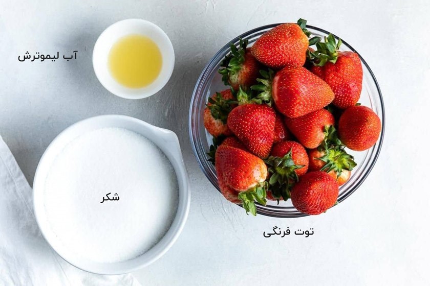 تهیه مربای توت فرنگی