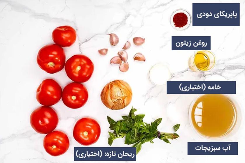 طرز تهیه سوپ گوجه‌فرنگی