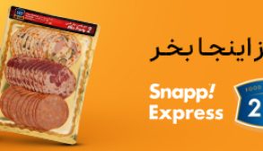 سوسیس کالباس ۲۰۲